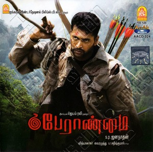 Peranmai (2009) (Vidyasagar)
